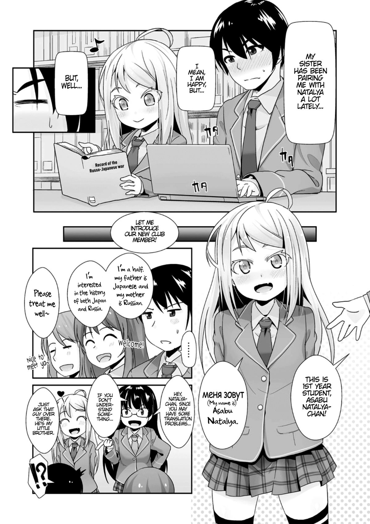 Я тебя люблю | From Russia with Love page 6 full