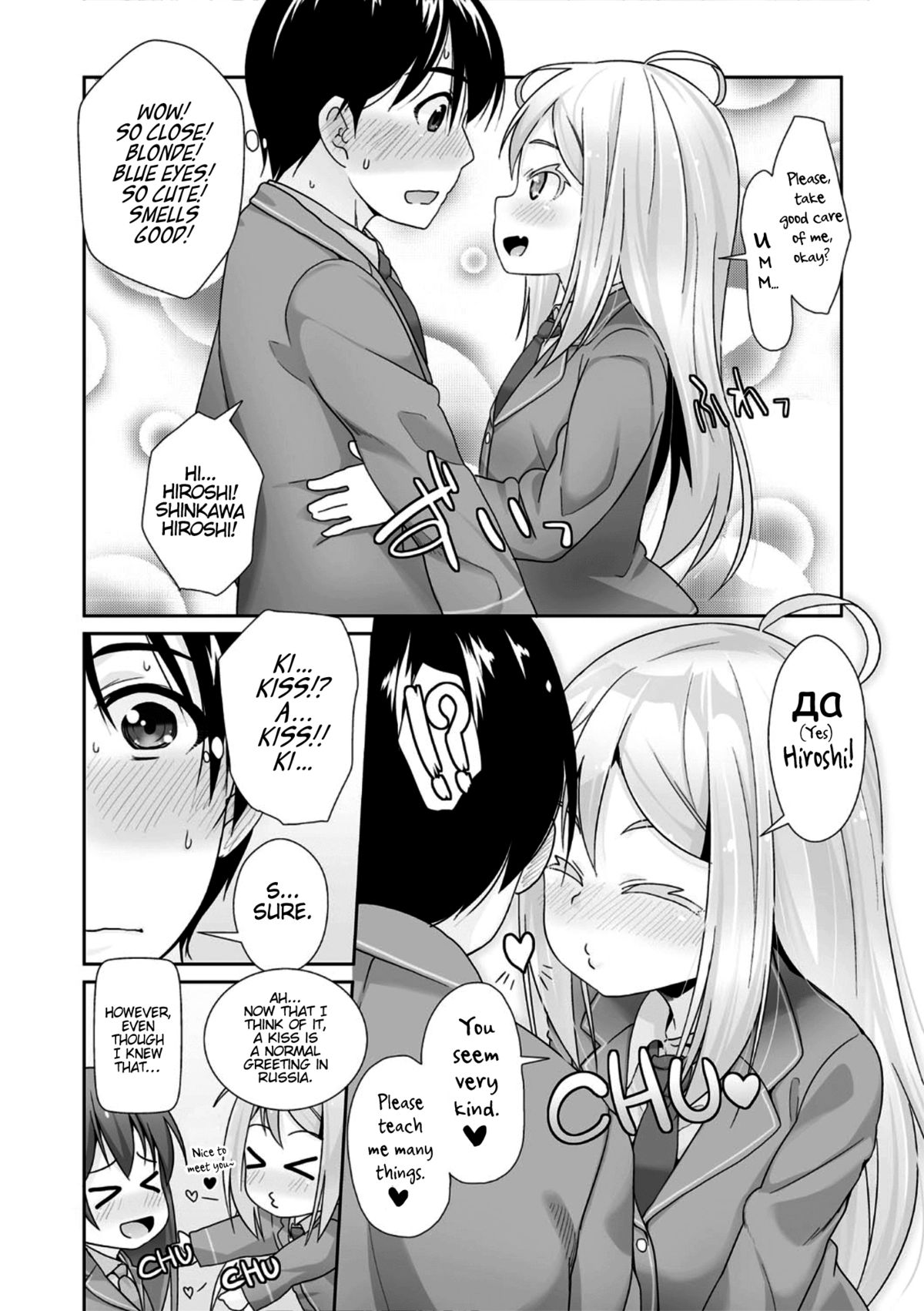 Я тебя люблю | From Russia with Love page 7 full