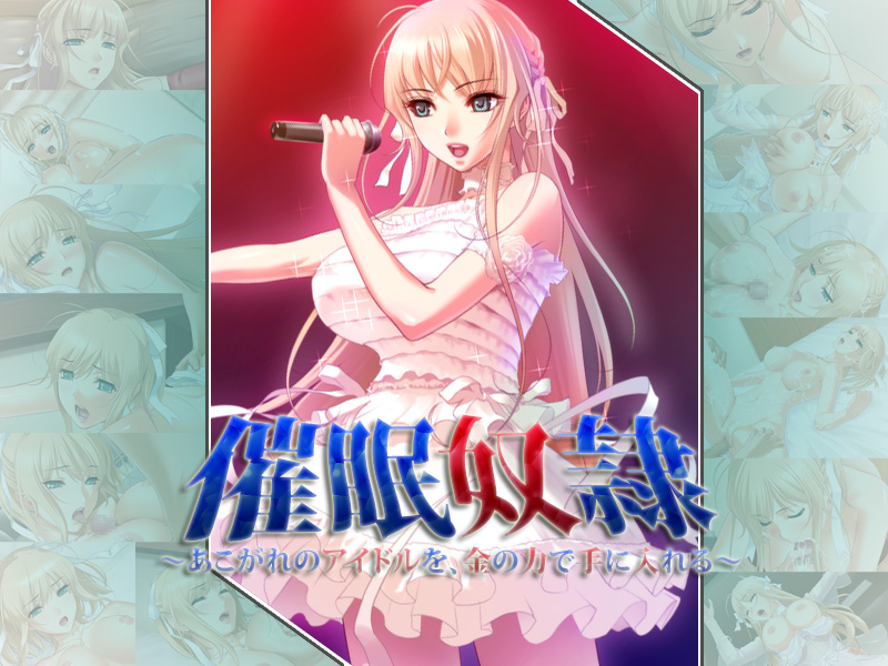 Saimin Dorei ~Akogare no Idol o, Kane no Chikara de Te ni Ireru~ page 5 full