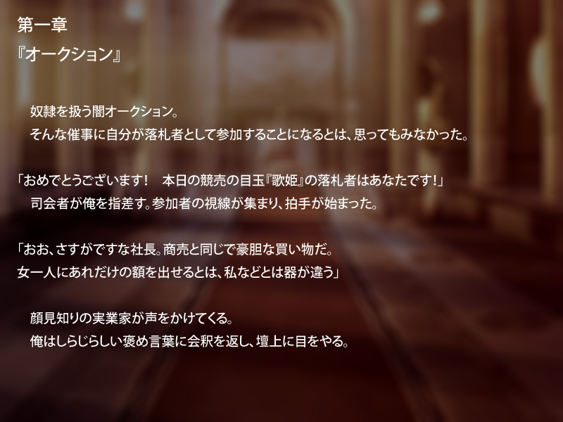 Saimin Dorei ~Akogare no Idol o, Kane no Chikara de Te ni Ireru~ page 6 full