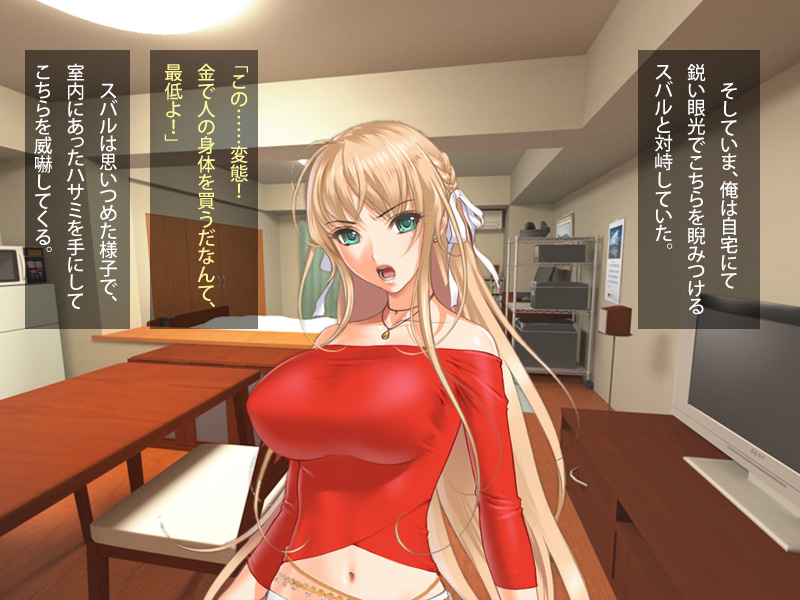 Saimin Dorei ~Akogare no Idol o, Kane no Chikara de Te ni Ireru~ page 8 full