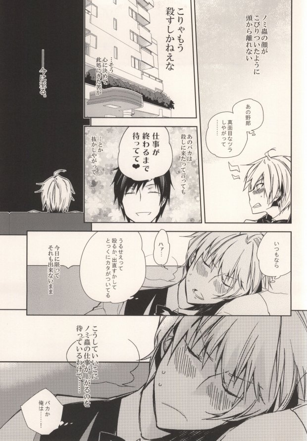 Osuki ni Shiyagare!!! page 4 full