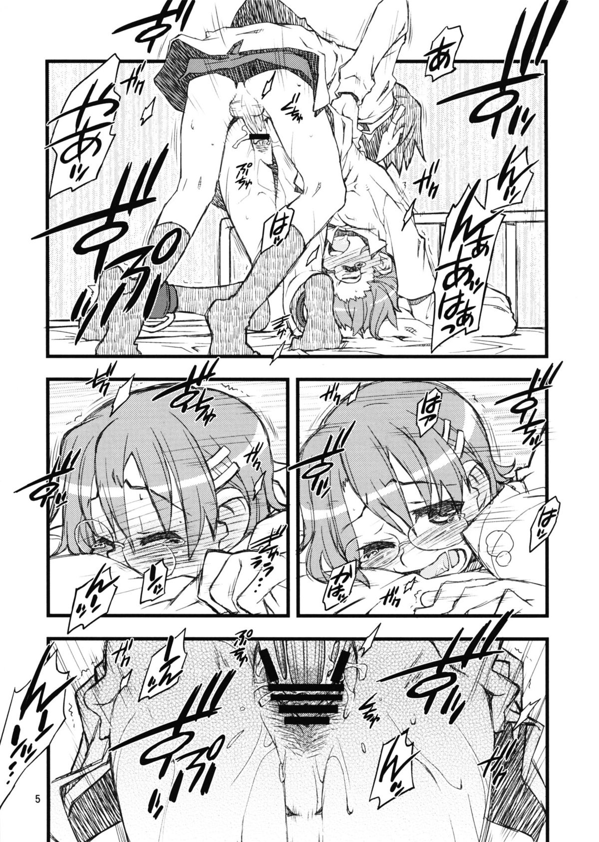 Mega Para page 4 full