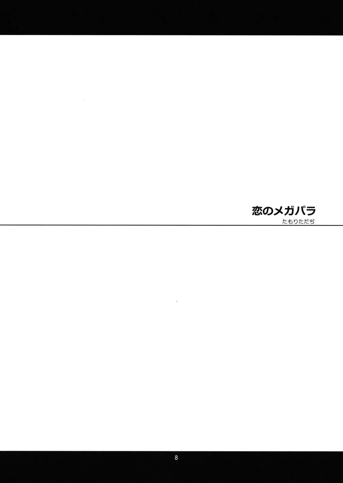 Mega Para page 7 full