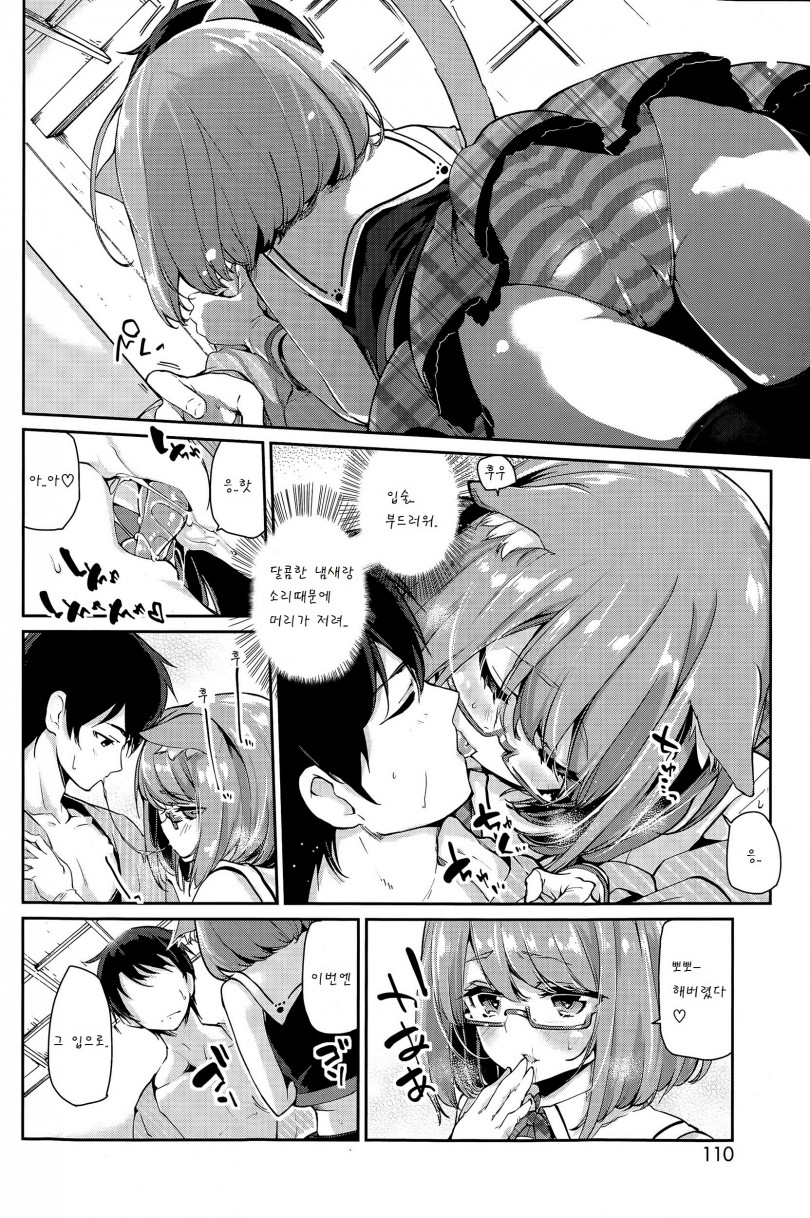Ayakashi-kan e Youkoso! Ch. 3 page 8 full