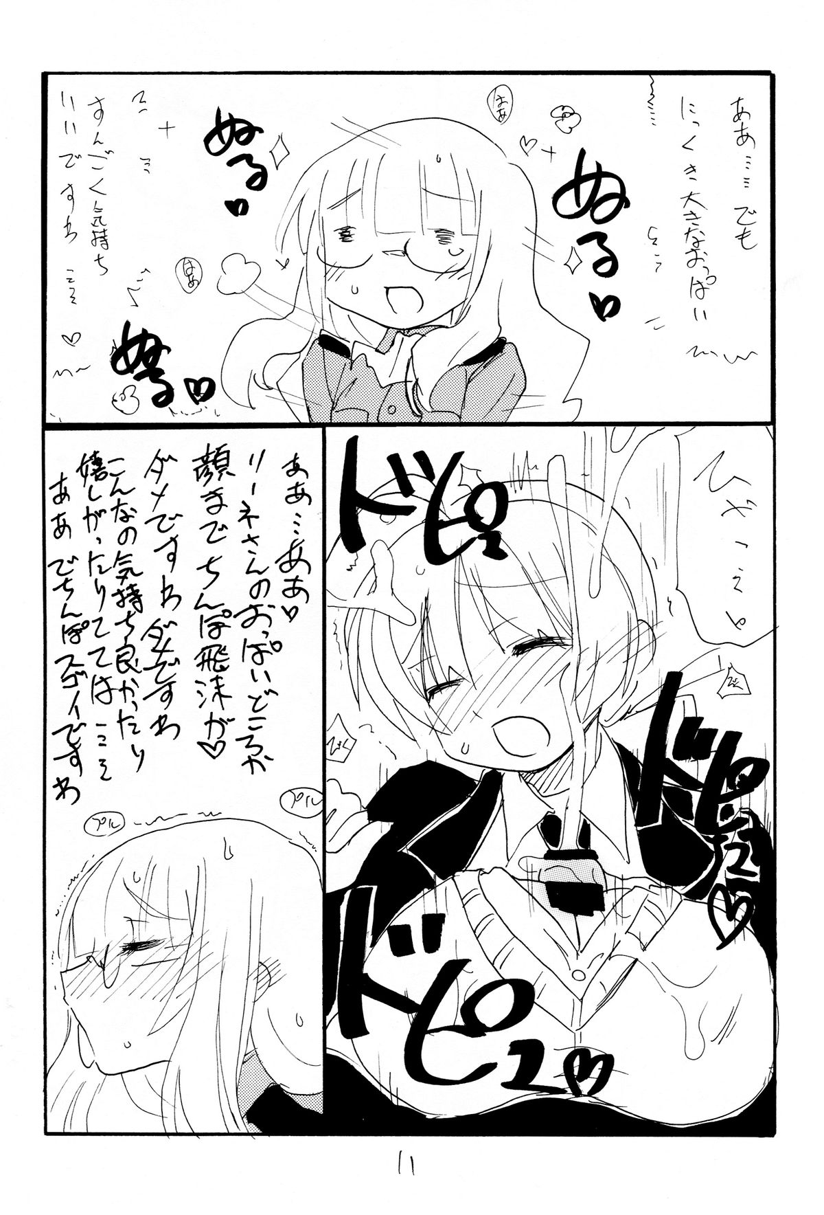 Strike Ape page 10 full