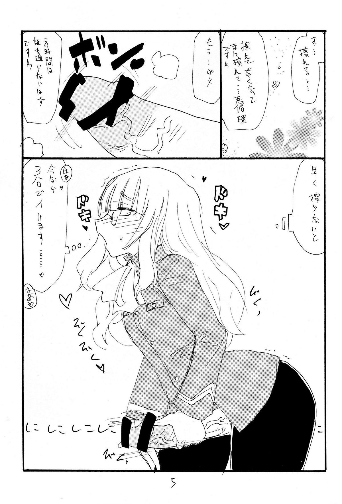 Strike Ape page 4 full