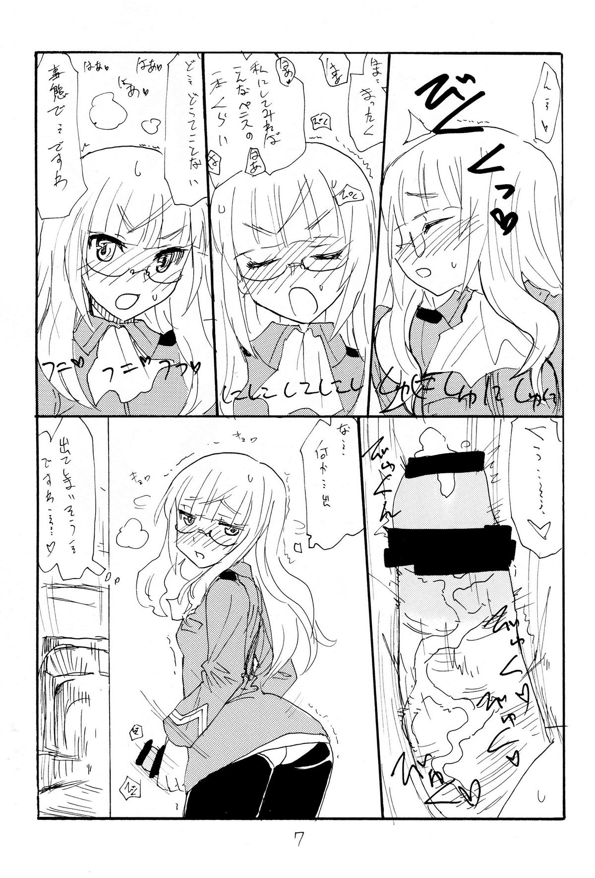 Strike Ape page 6 full