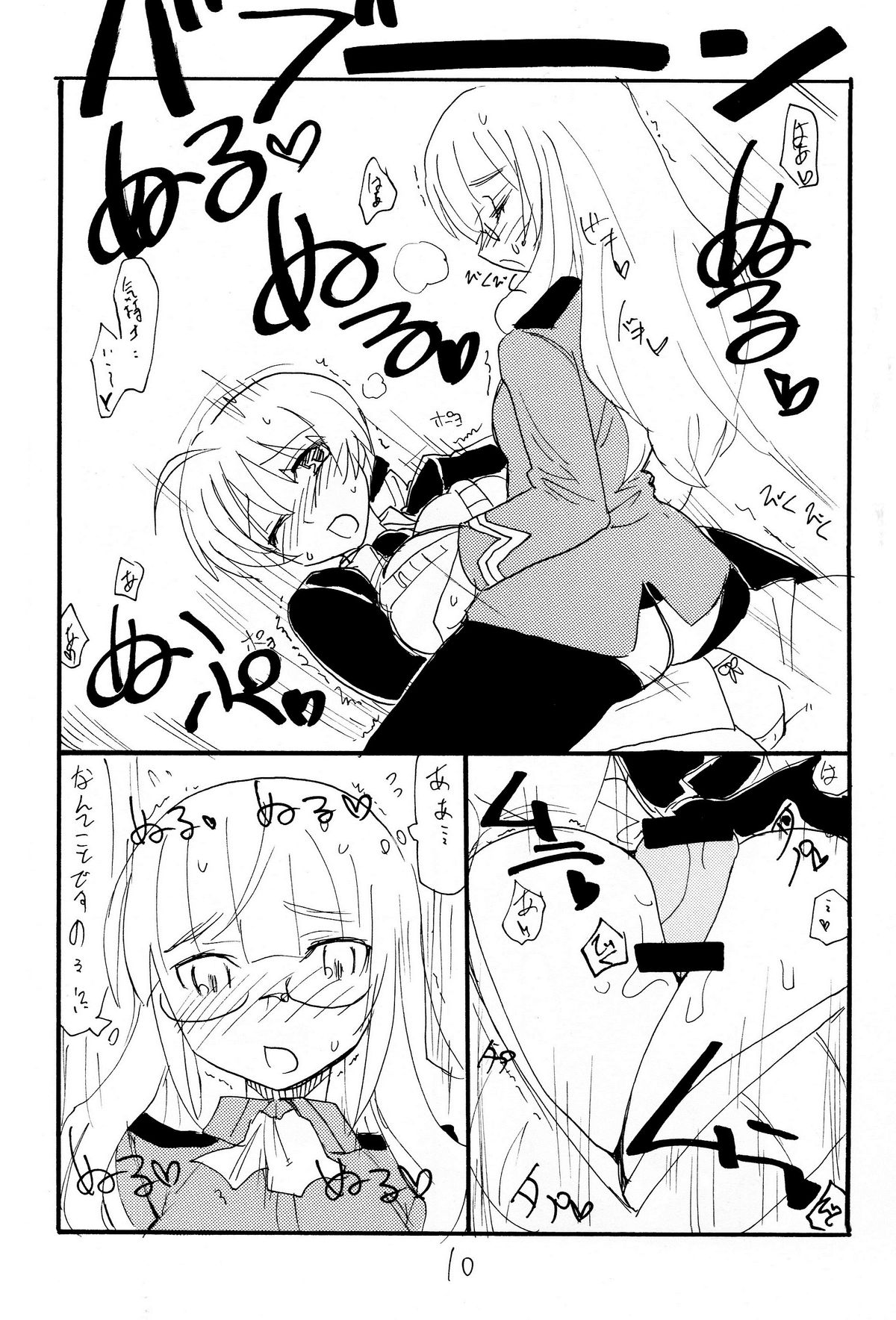 Strike Ape page 9 full