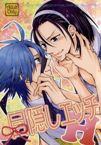 Mekakushi Ecchi cover