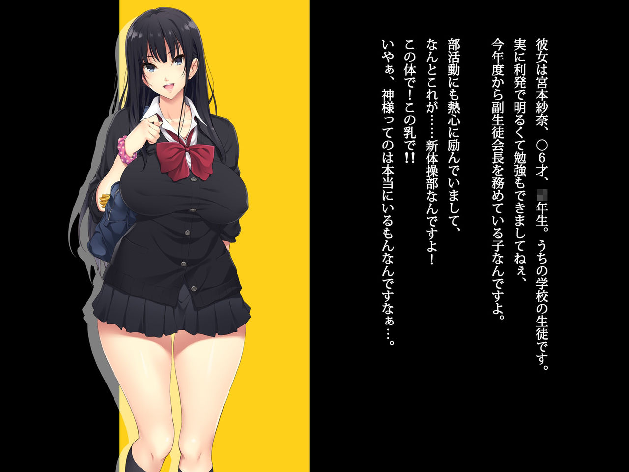 Kyonyuu JK ga Oji-san Chinpo to Jupojupo Iyarashii Sex Shitemasu. page 3 full