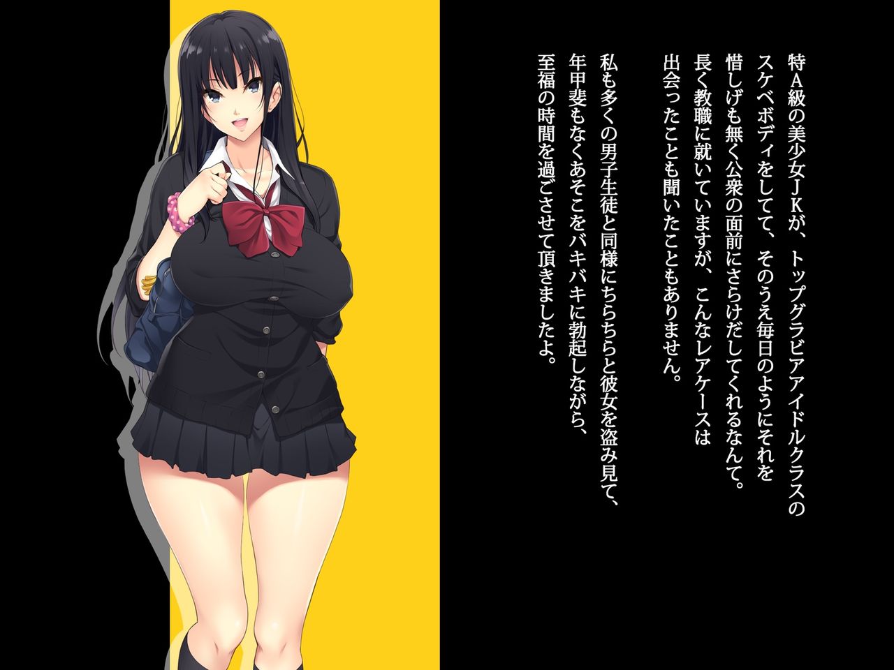 Kyonyuu JK ga Oji-san Chinpo to Jupojupo Iyarashii Sex Shitemasu. page 5 full