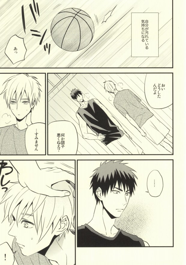 Dare kani Kiite Shitta Koto page 10 full