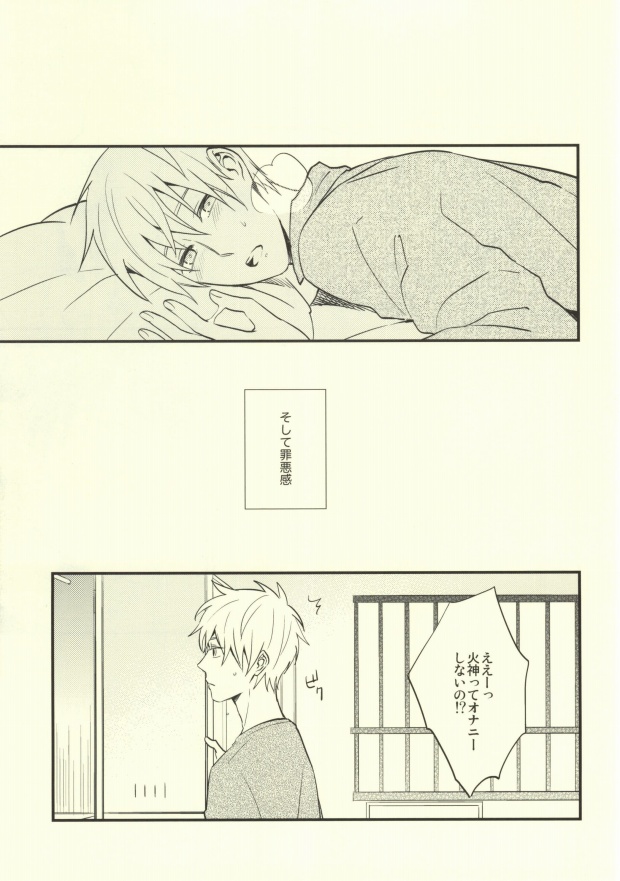 Dare kani Kiite Shitta Koto page 8 full