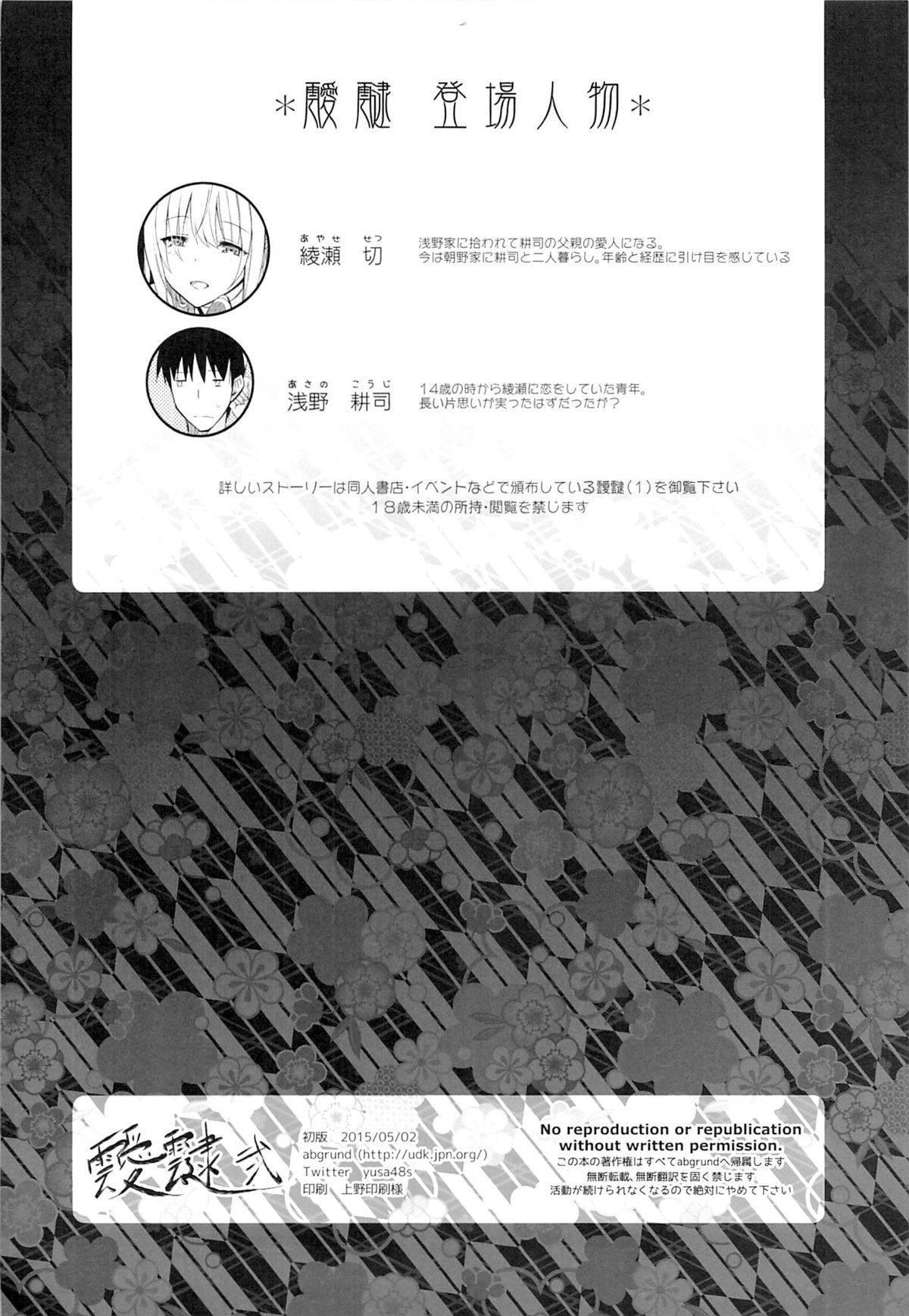Aitai Ni page 3 full