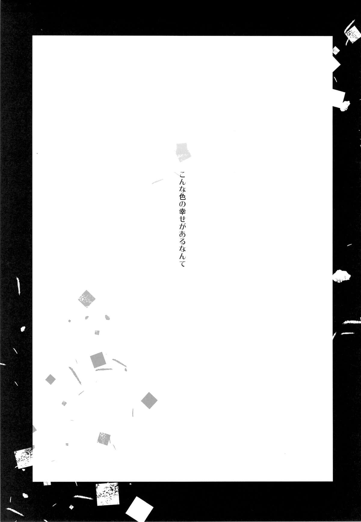 Aitai Ni page 4 full