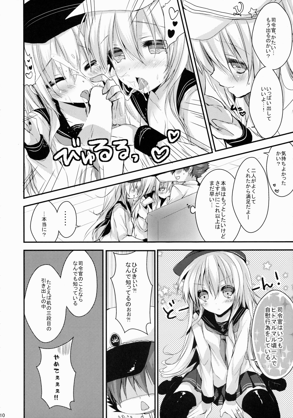 Bep→Ore←Hibiki Juukon Kakko Kari page 9 full