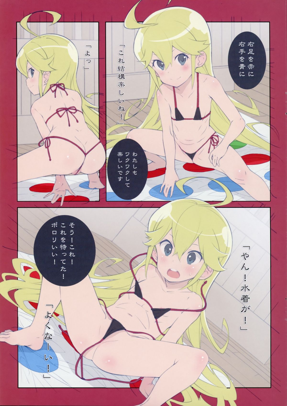 Leopard-sama ○sai Hahimete no pochittona page 7 full