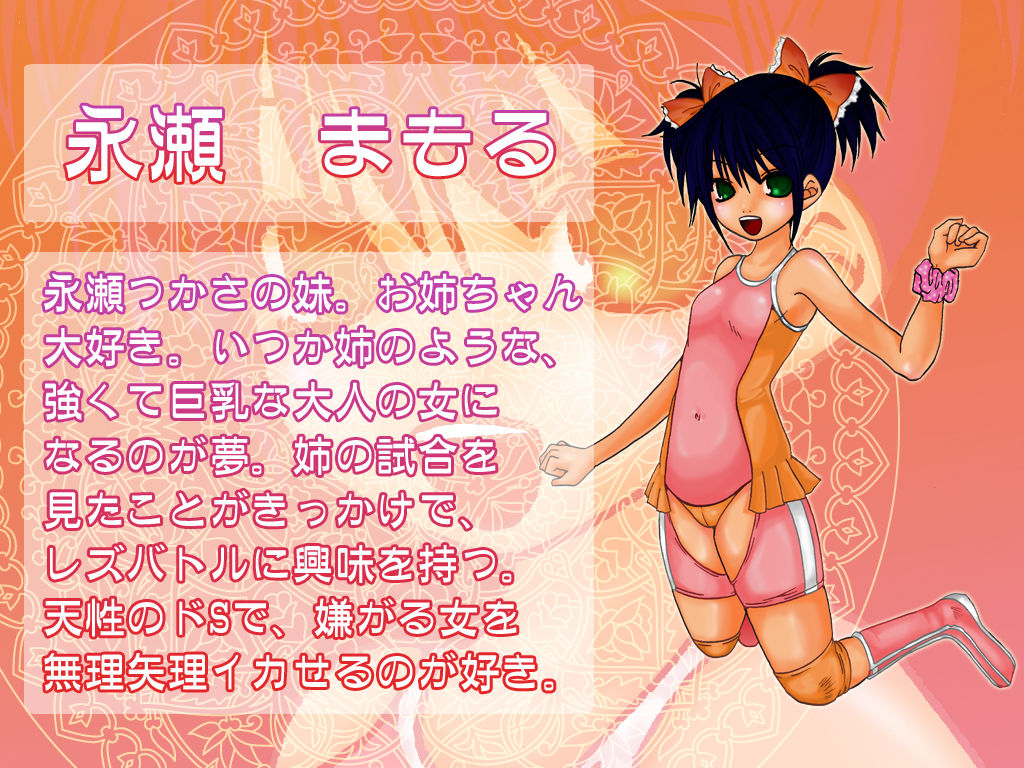 Yurikei 2 page 4 full