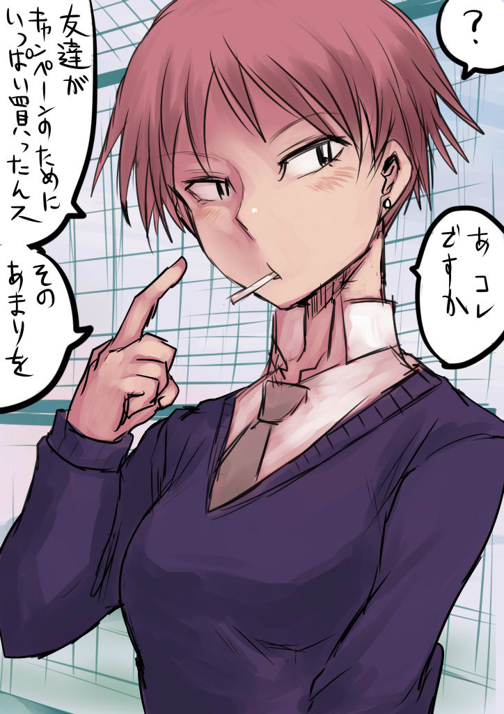 Okujou nite Shuusaku page 1 full