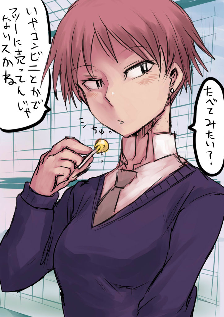 Okujou nite Shuusaku page 2 full