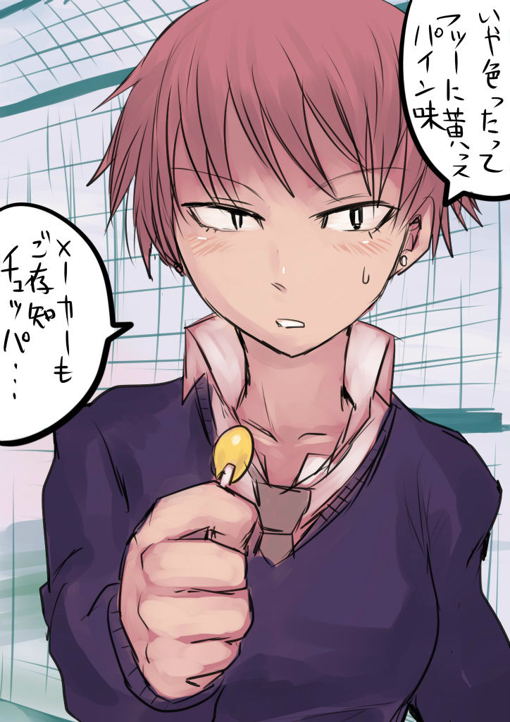 Okujou nite Shuusaku page 3 full