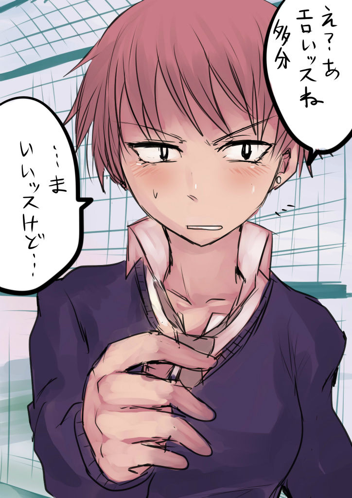 Okujou nite Shuusaku page 7 full