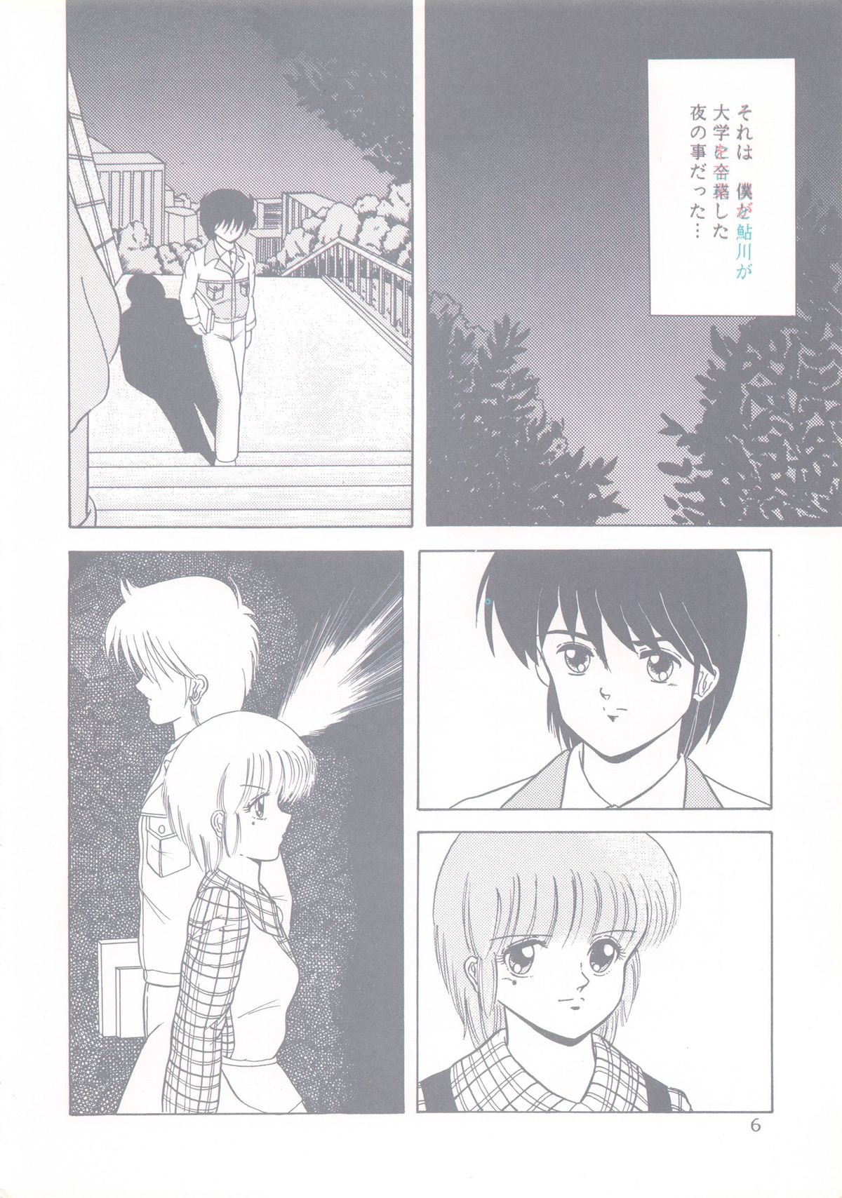 Actress K-I-M-A-G-U-R-E Reversible EDITION page 7 full