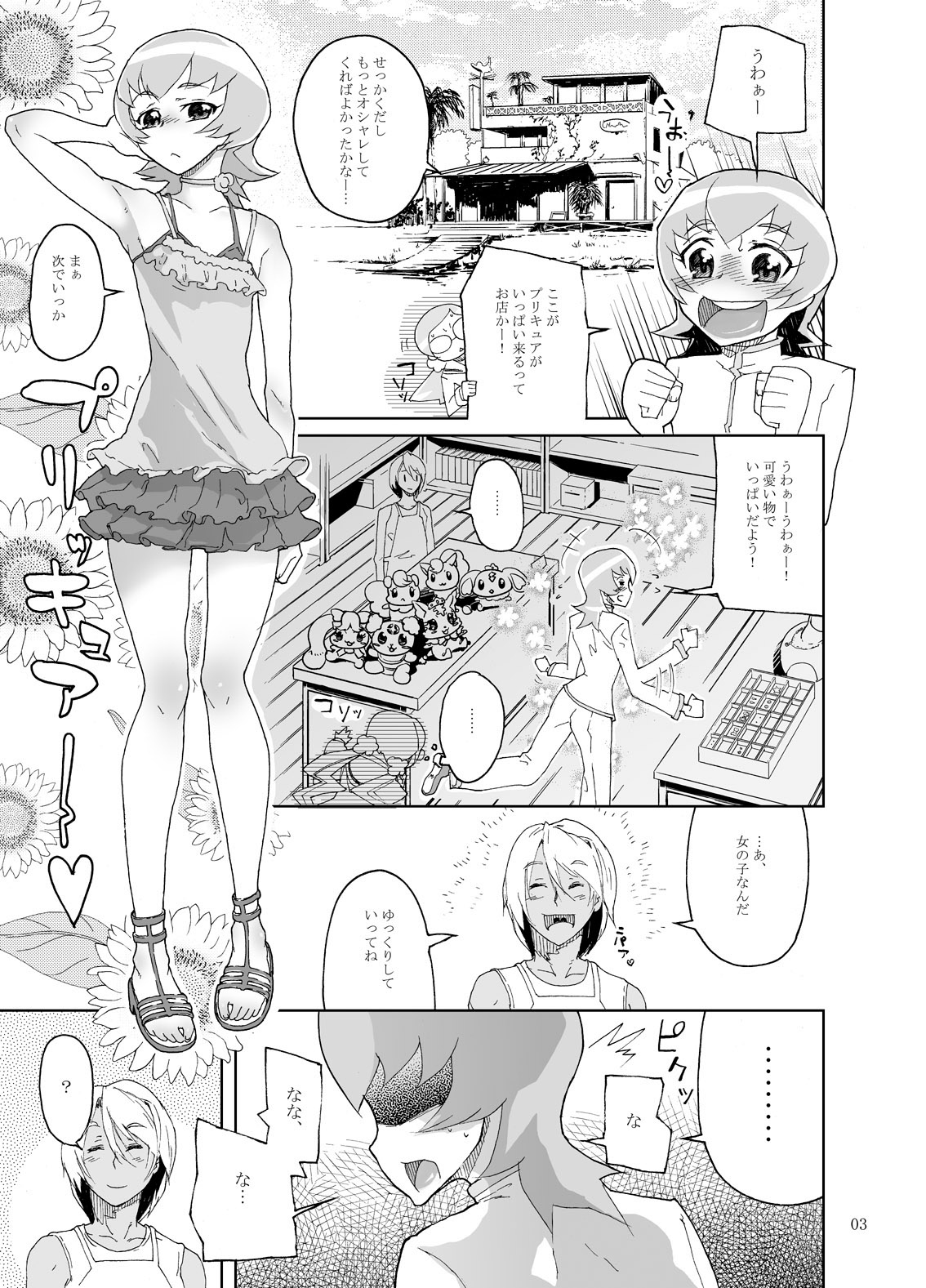 STARS2 page 3 full