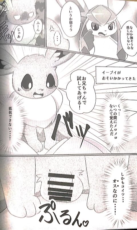 Drain Kiss page 2 full