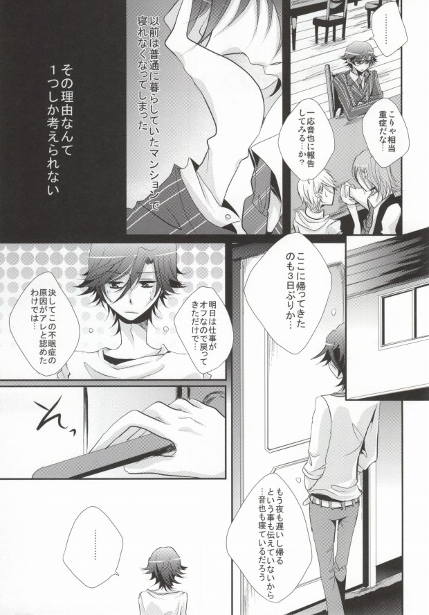 Traumerei Eternity page 4 full