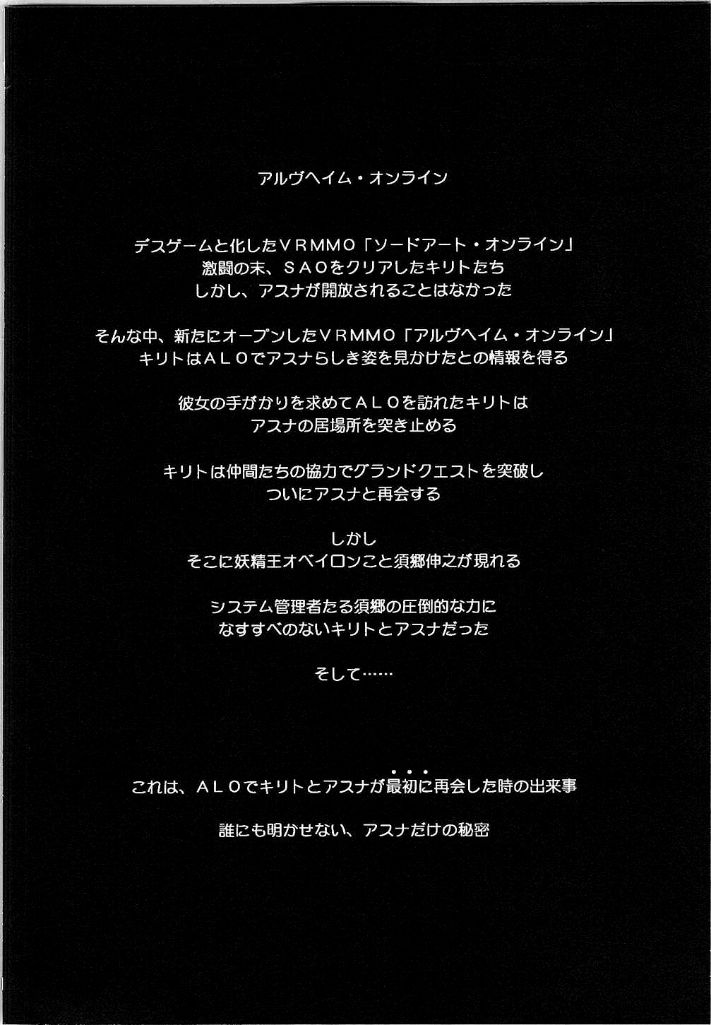 ochiru -asuna- page 3 full