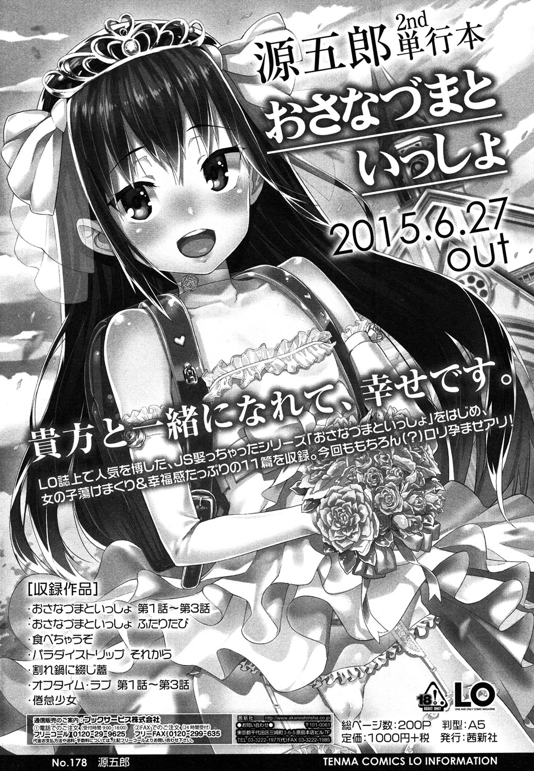COMIC LO 2015-08 page 6 full