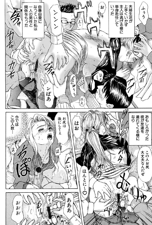 Oedipus no Koibito-tachi Ch. 1 page 5 full