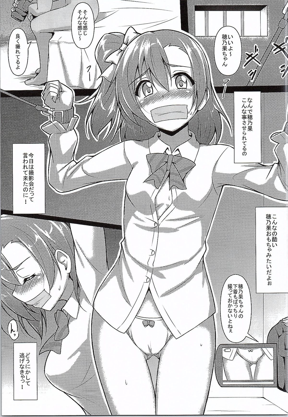 HONOKAN Kankin page 4 full