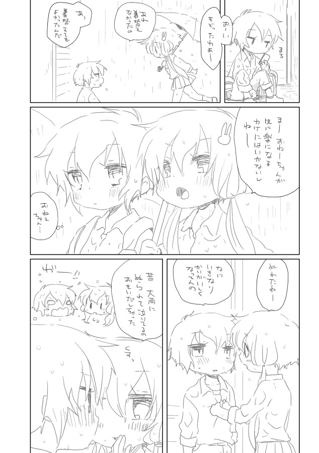 Nuretara page 3 full