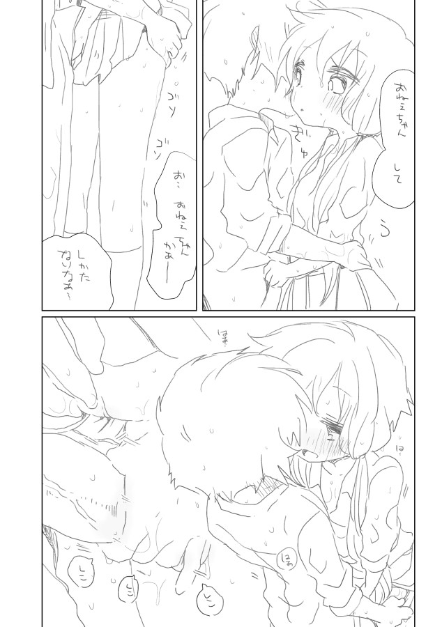 Nuretara page 5 full