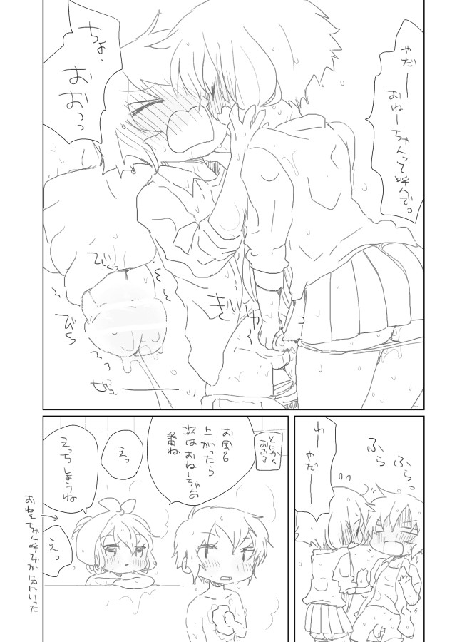 Nuretara page 7 full
