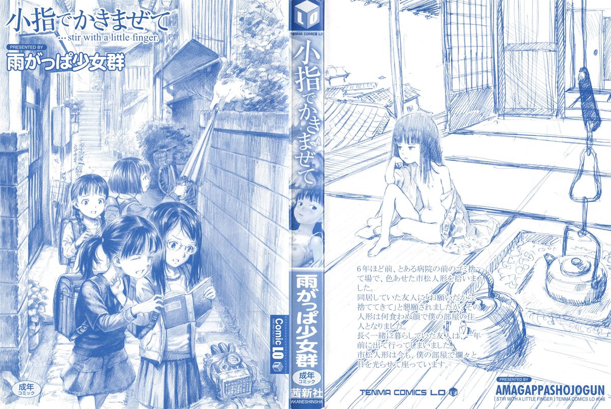 Koyubi de Kakimazete page 4 full