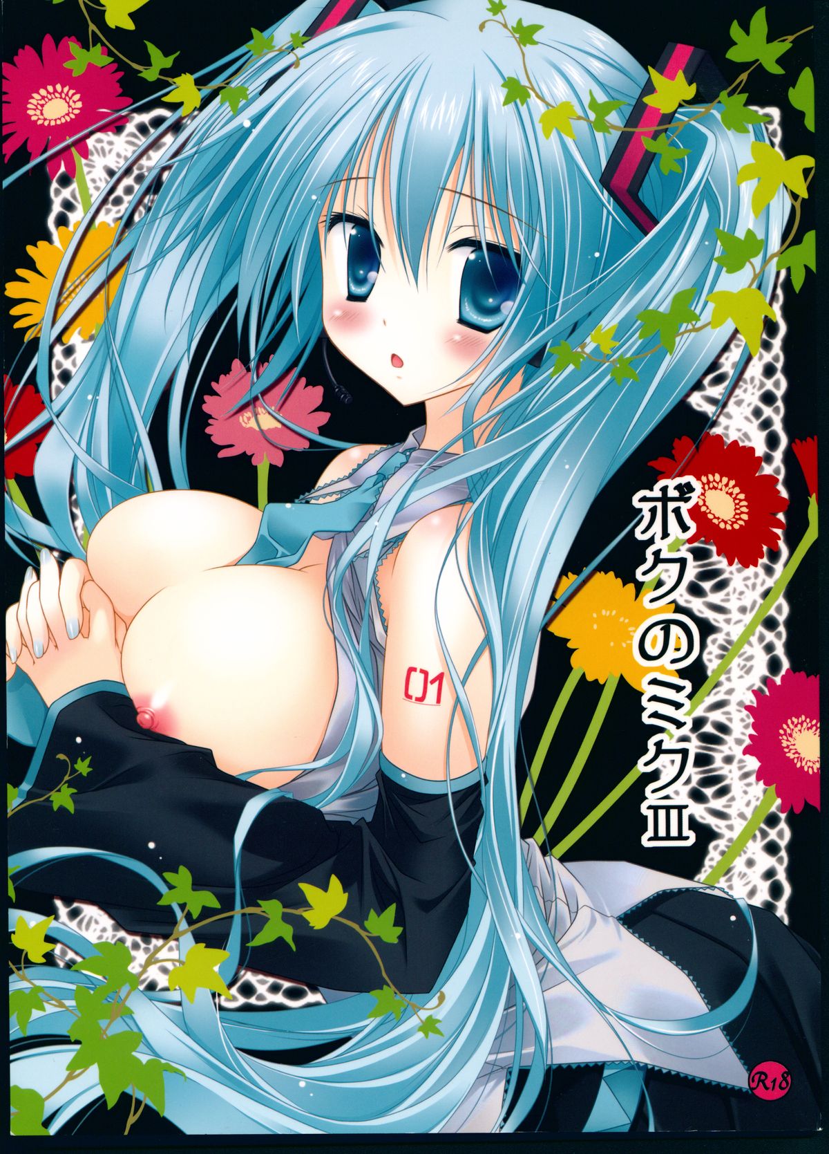 Boku no Miku III page 1 full