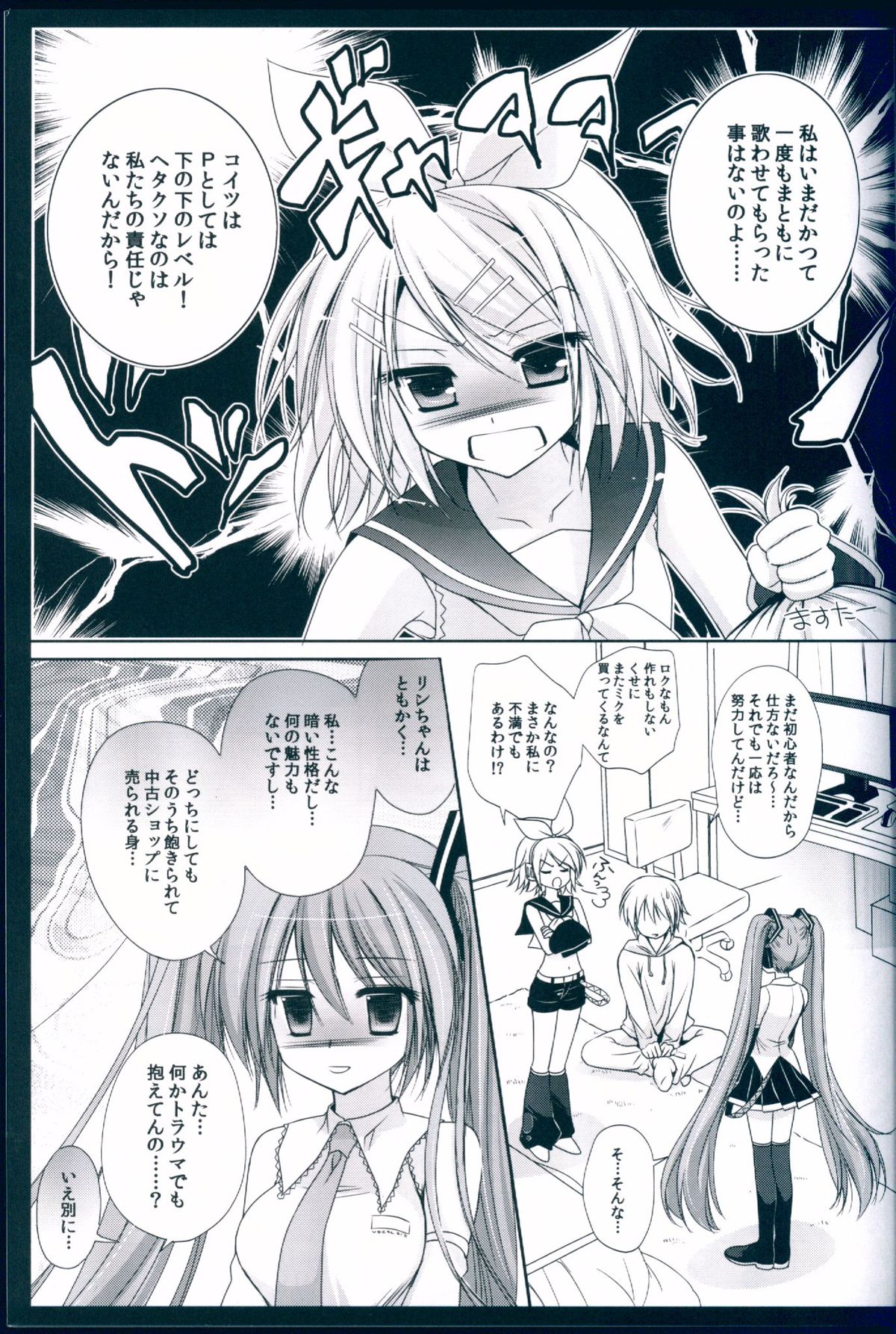 Boku no Miku III page 9 full