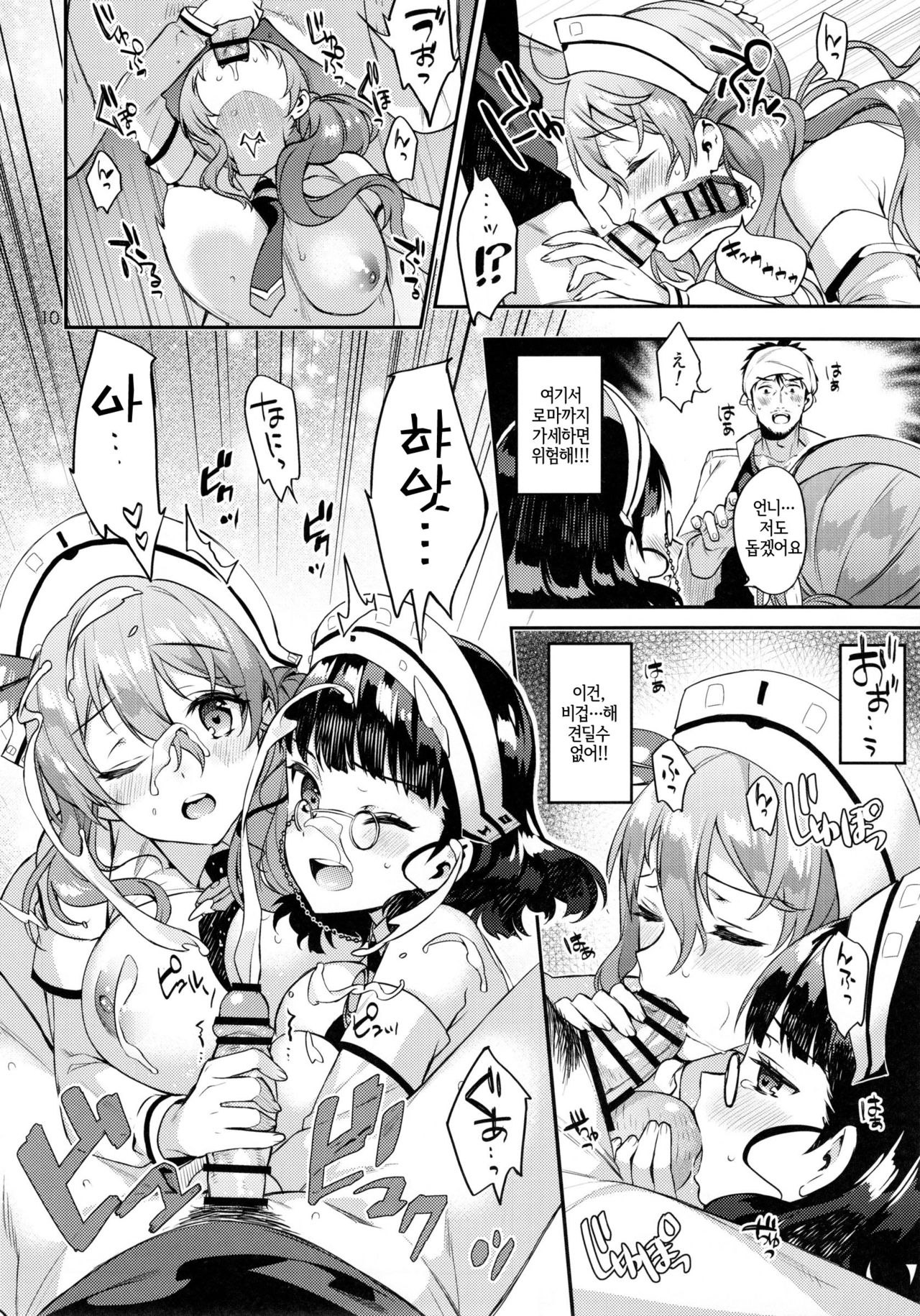 Buon appetito ! - MeshiaGare - page 10 full