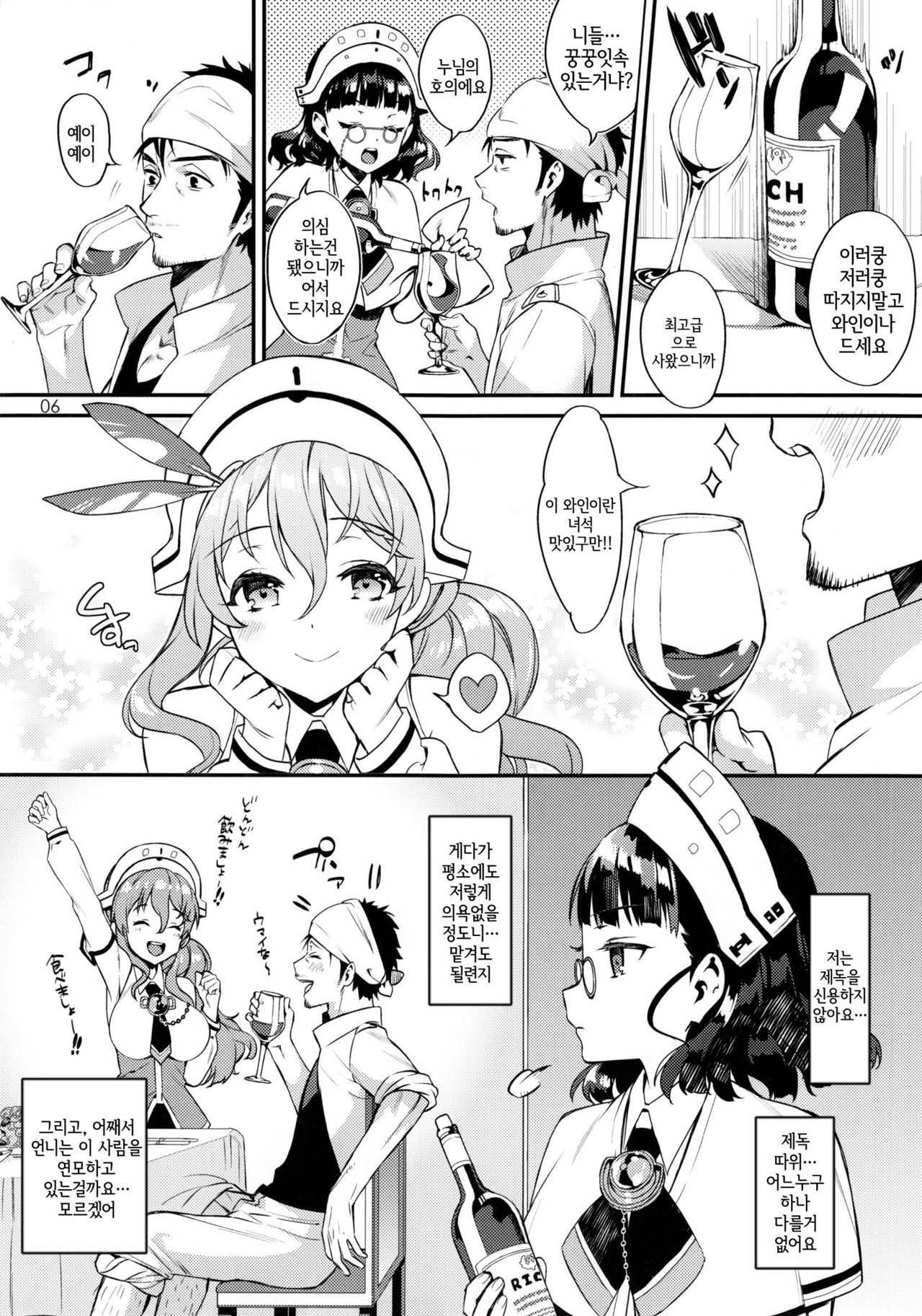 Buon appetito ! - MeshiaGare - page 6 full