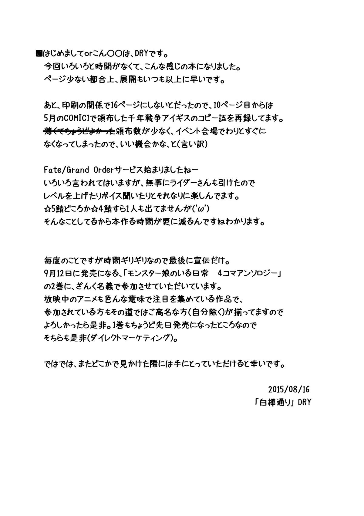 R10.5 page 2 full