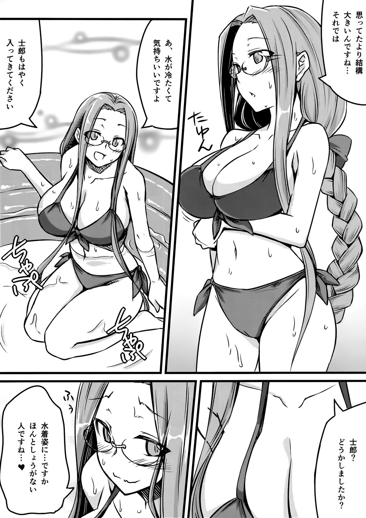 R10.5 page 7 full