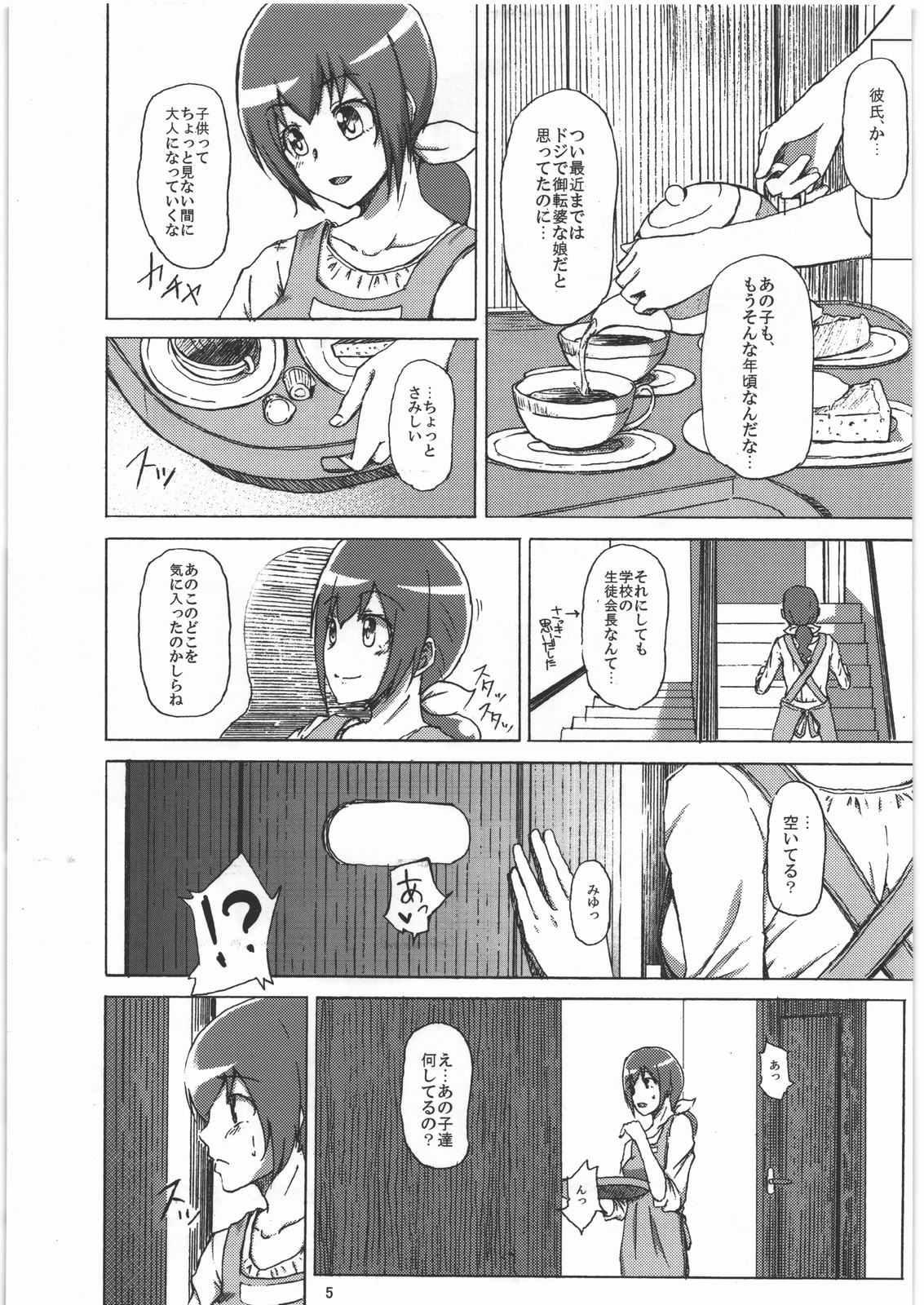 Ikuyo-san ga Gakkou no Seitokaichou ni Netorareru Hon page 4 full