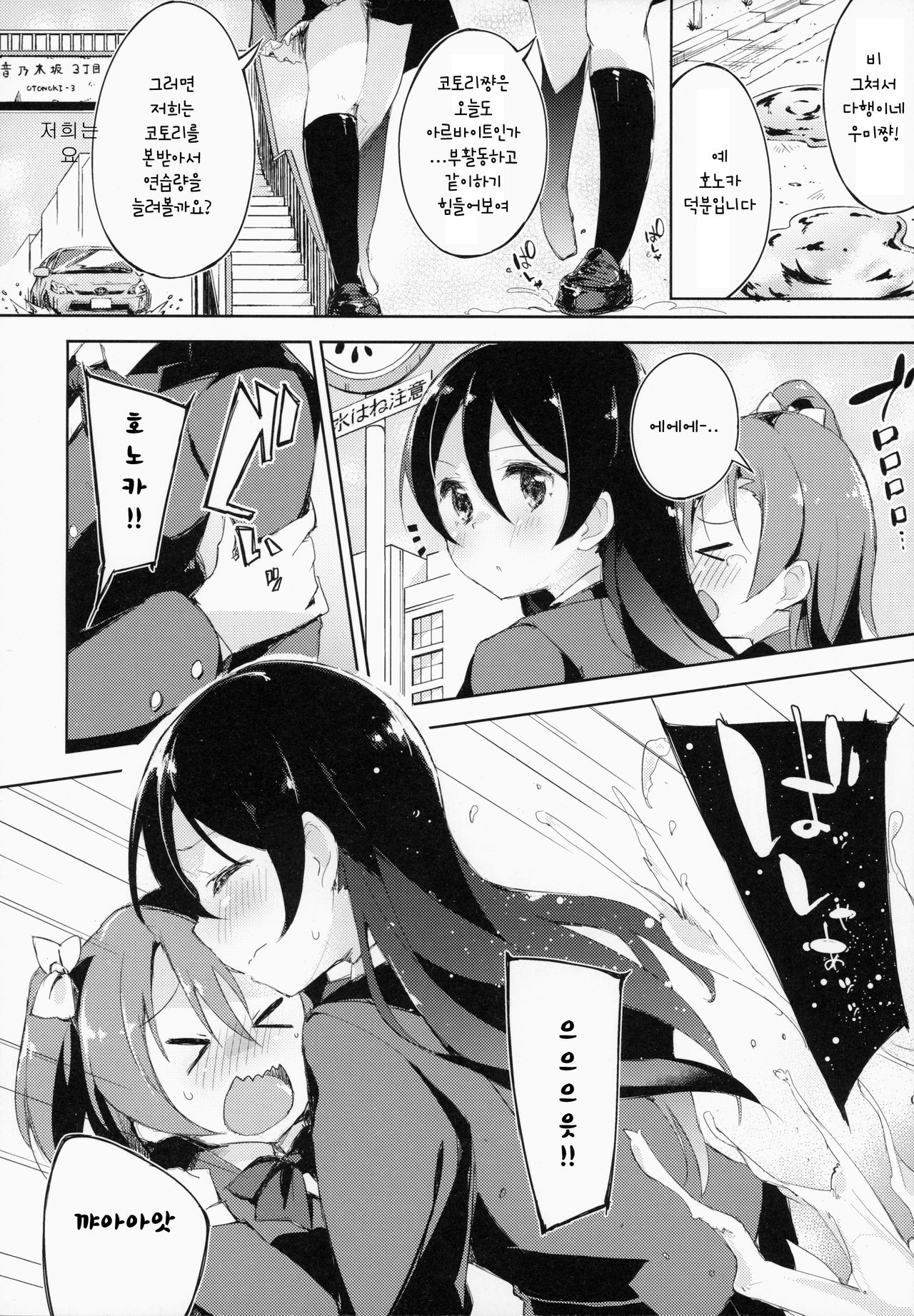 CHERRY PiCKING DAYS page 5 full