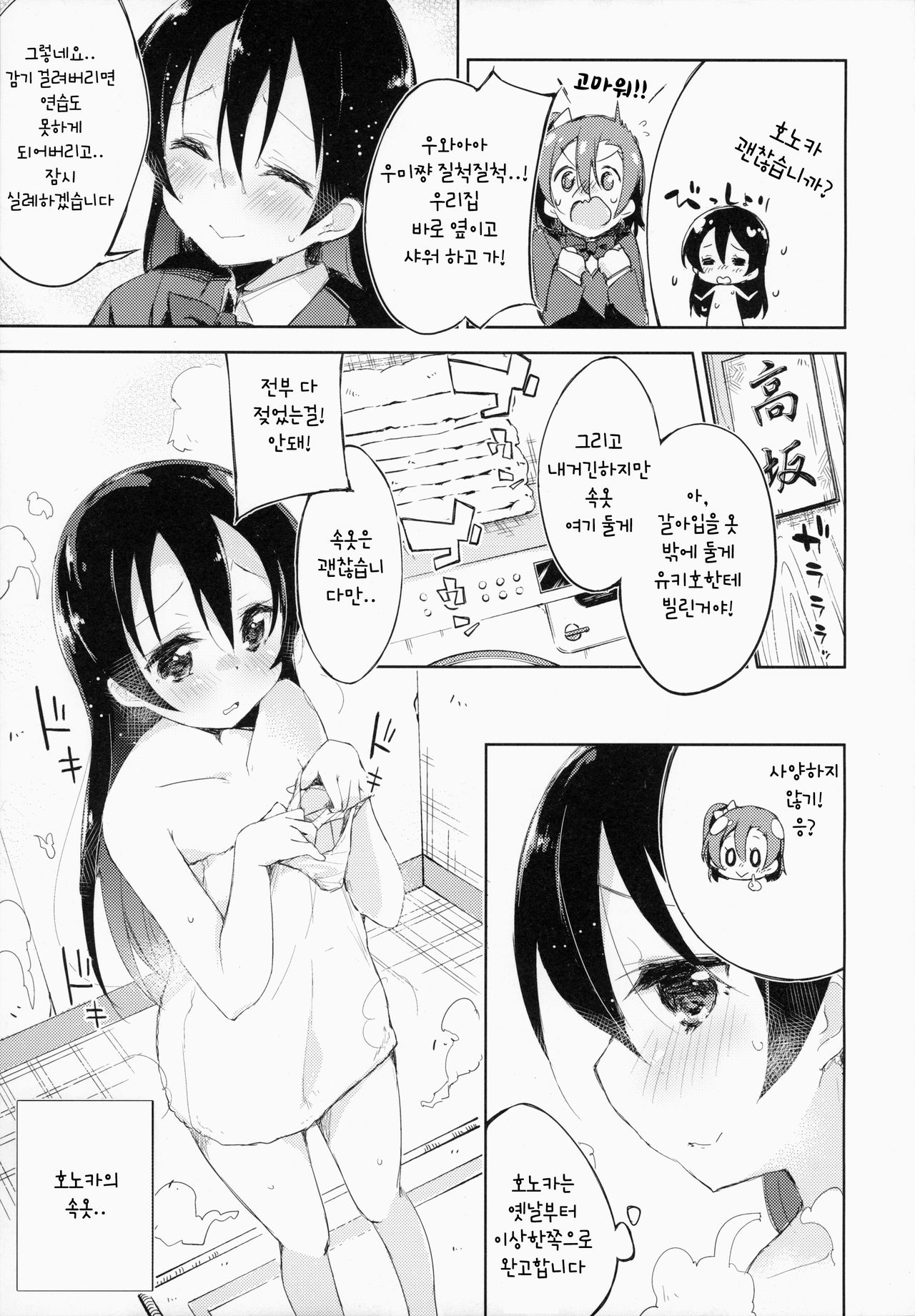 CHERRY PiCKING DAYS page 6 full
