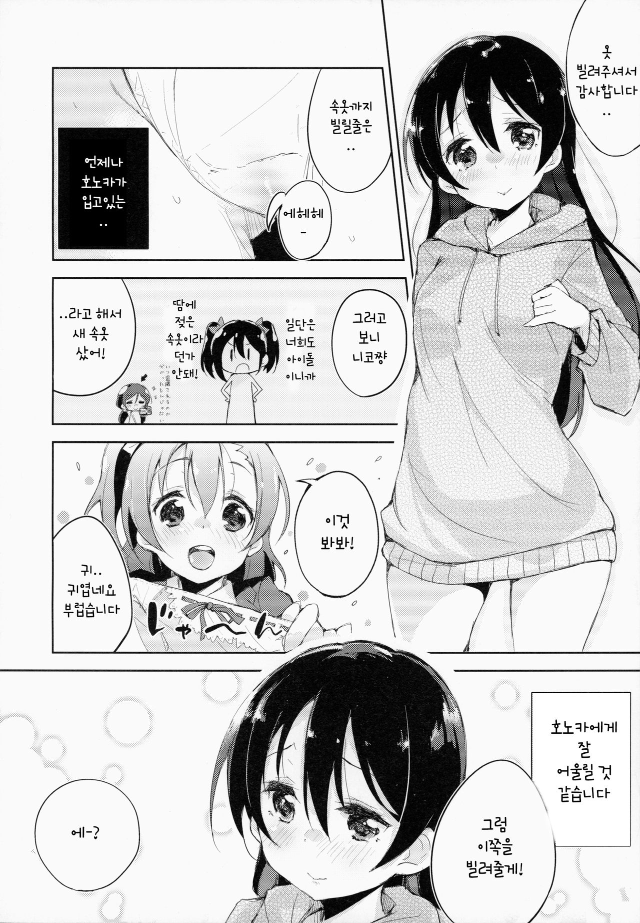 CHERRY PiCKING DAYS page 7 full