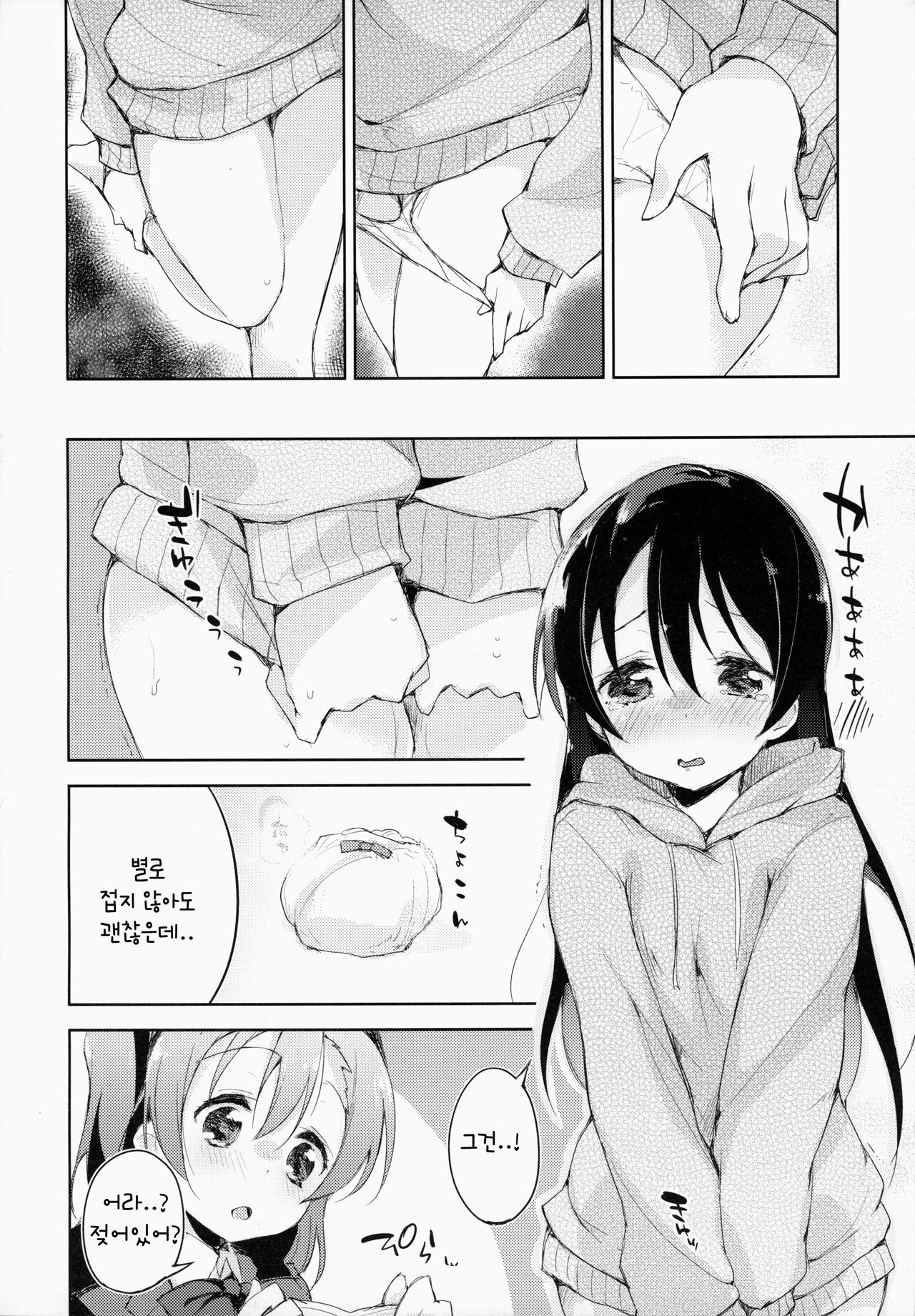 CHERRY PiCKING DAYS page 9 full